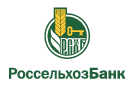 Банк Россельхозбанк в Подовинном
